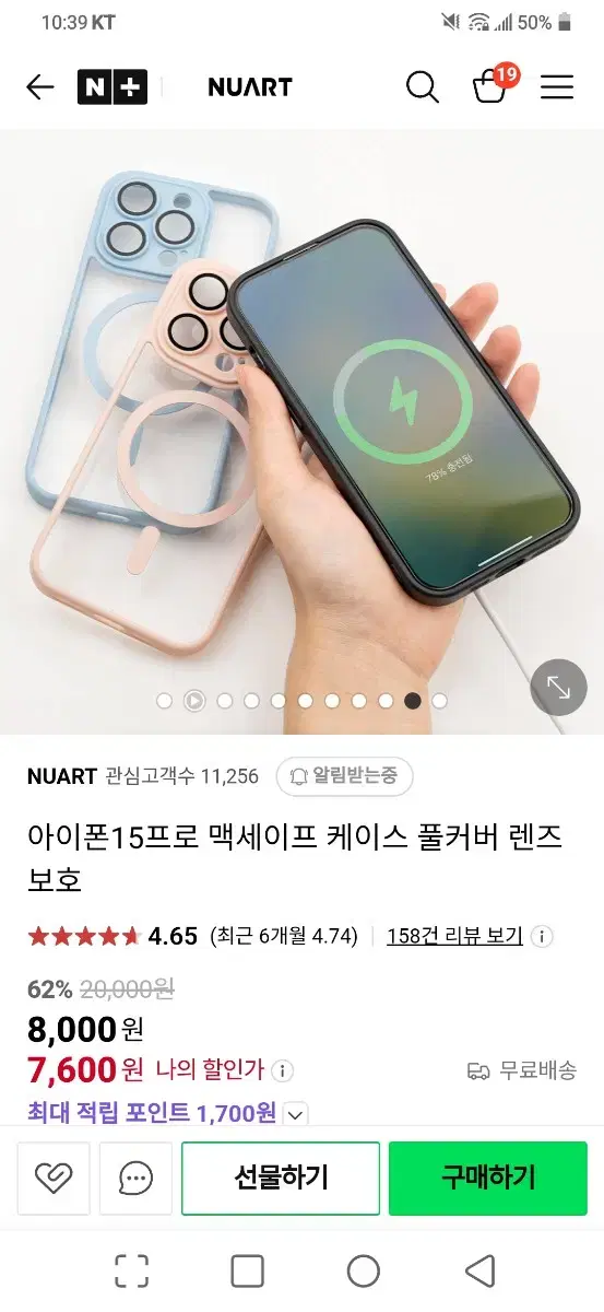 아이폰15프로 카메라